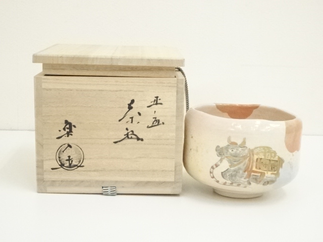 T154 茶碗 『黒楽茶碗』『楽入造』 共箱 抹茶碗 茶道具